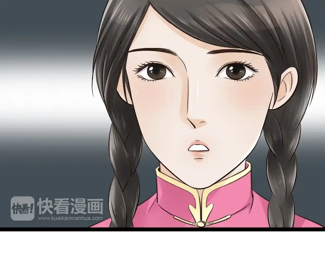 《哑舅》第13话 麻烦越来越多 第21页