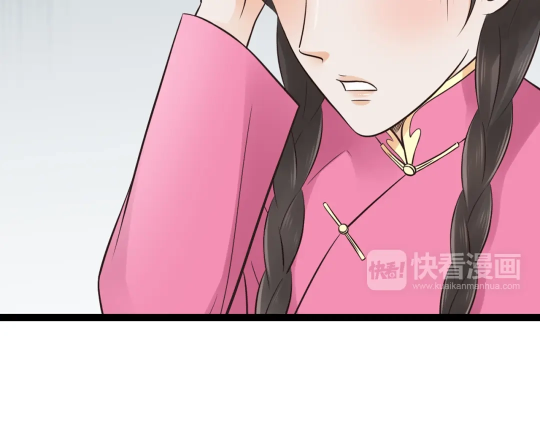 《哑舅》第13话 麻烦越来越多 第29页