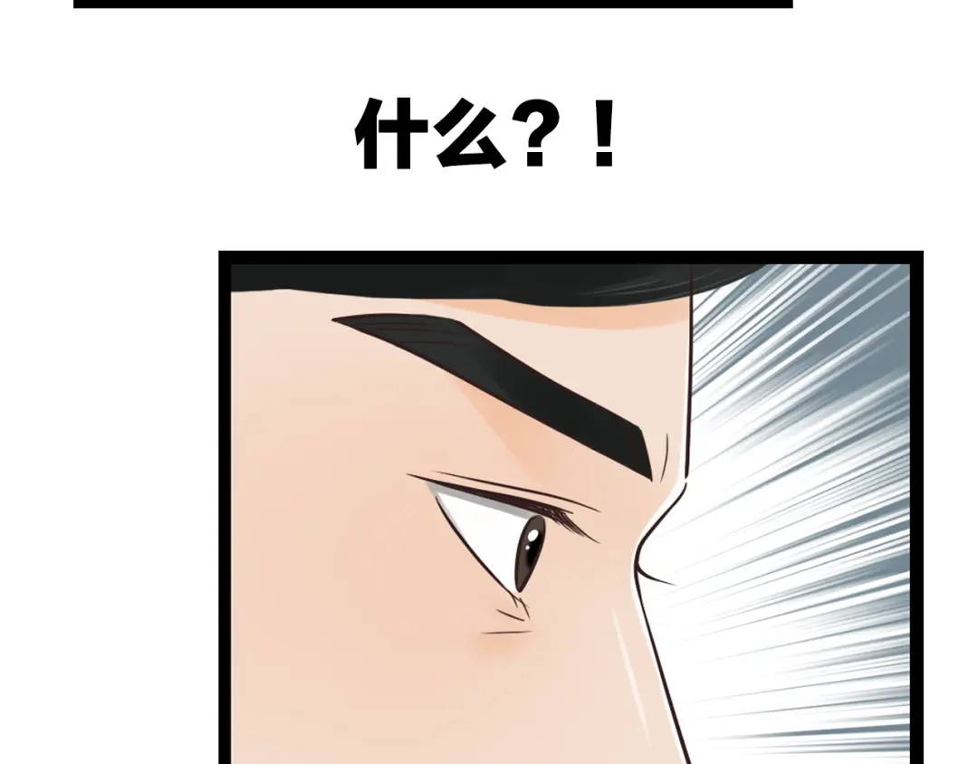 《哑舅》第13话 麻烦越来越多 第26页