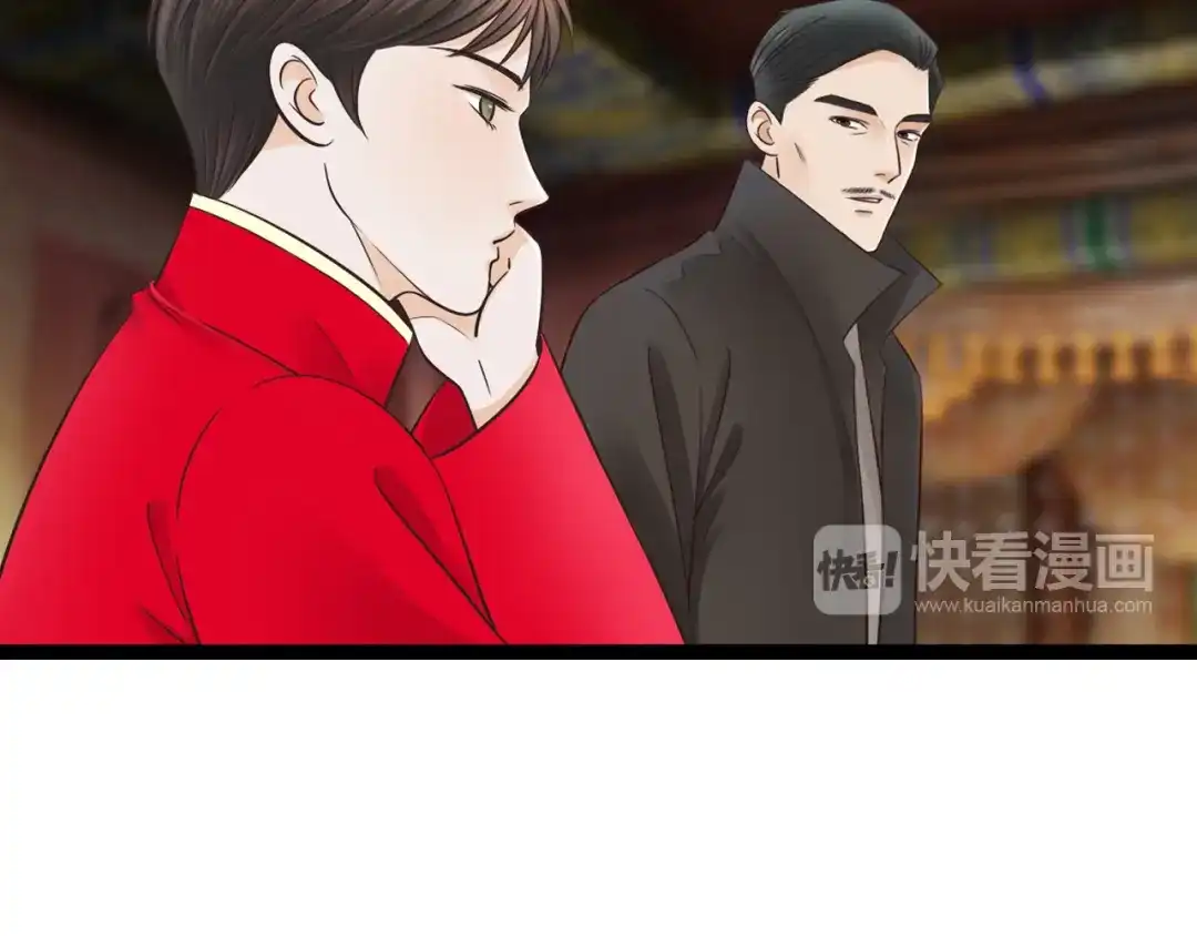 《哑舅》第13话 麻烦越来越多 第44页