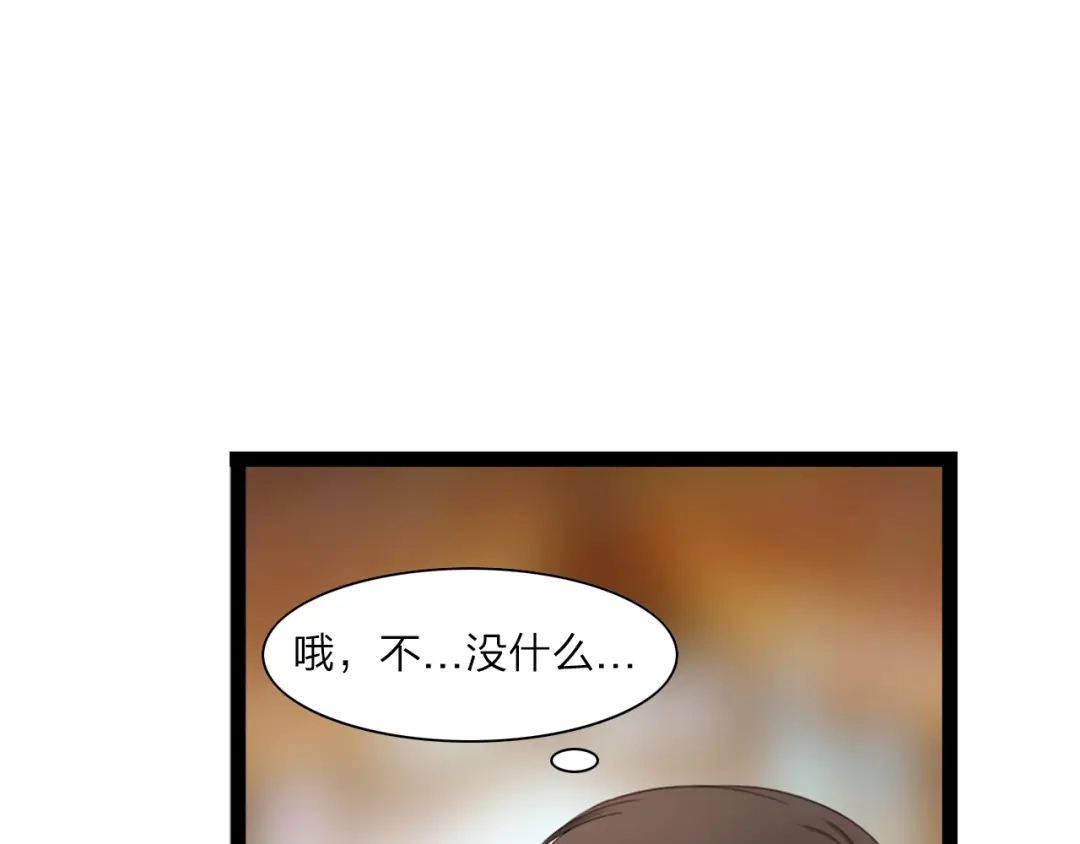 《哑舅》第13话 麻烦越来越多 第59页