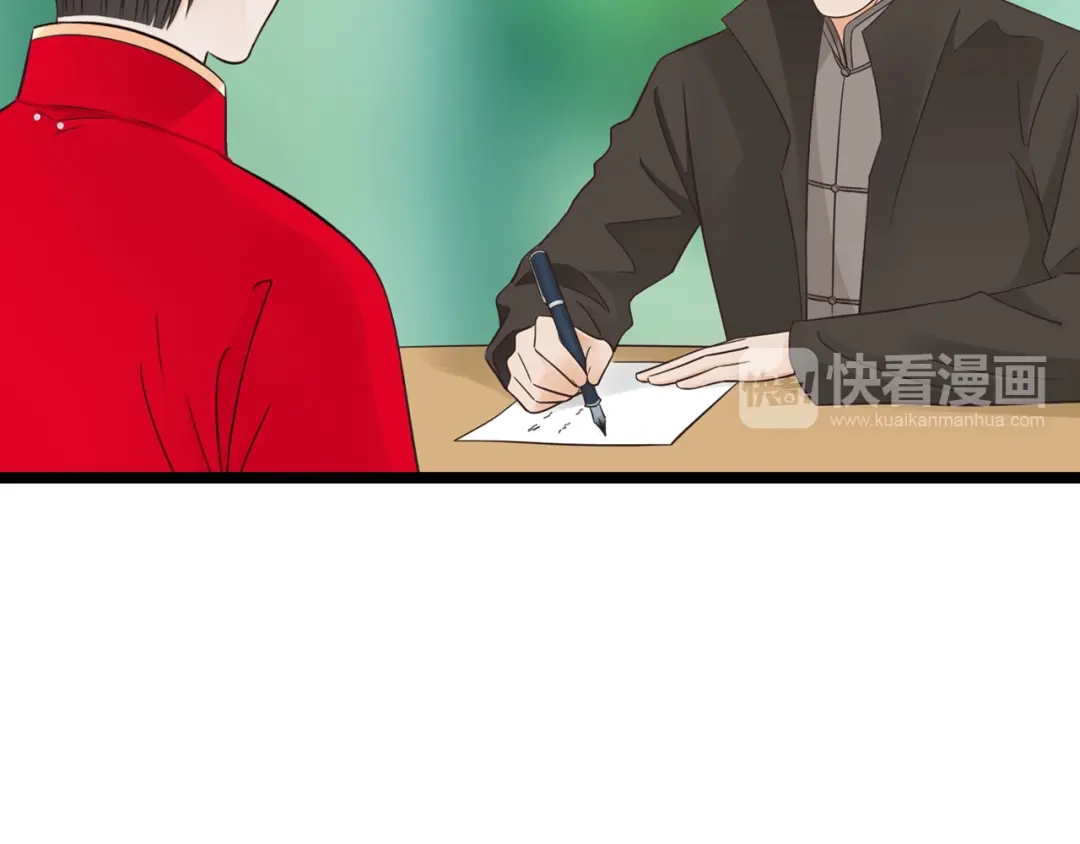 《哑舅》第13话 麻烦越来越多 第76页