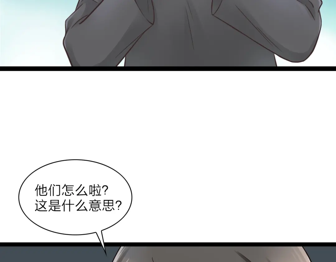 《哑舅》第13话 麻烦越来越多 第20页