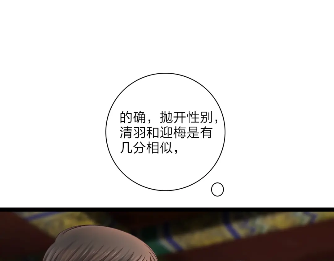 《哑舅》第13话 麻烦越来越多 第43页