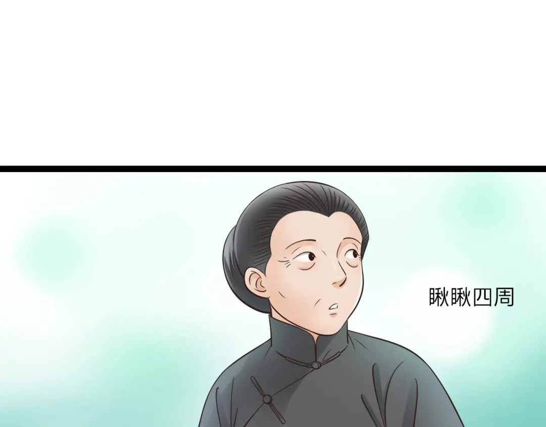 《哑舅》第13话 麻烦越来越多 第8页