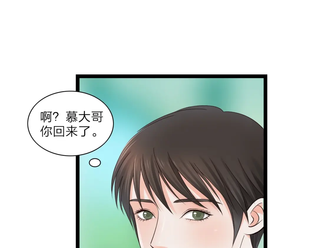 《哑舅》第13话 麻烦越来越多 第55页