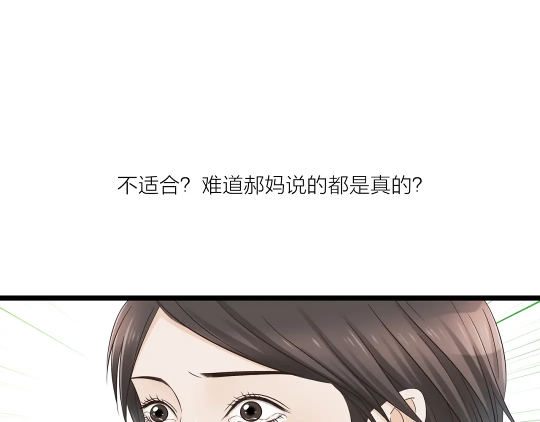 《哑舅》第14话 成全 第20页
