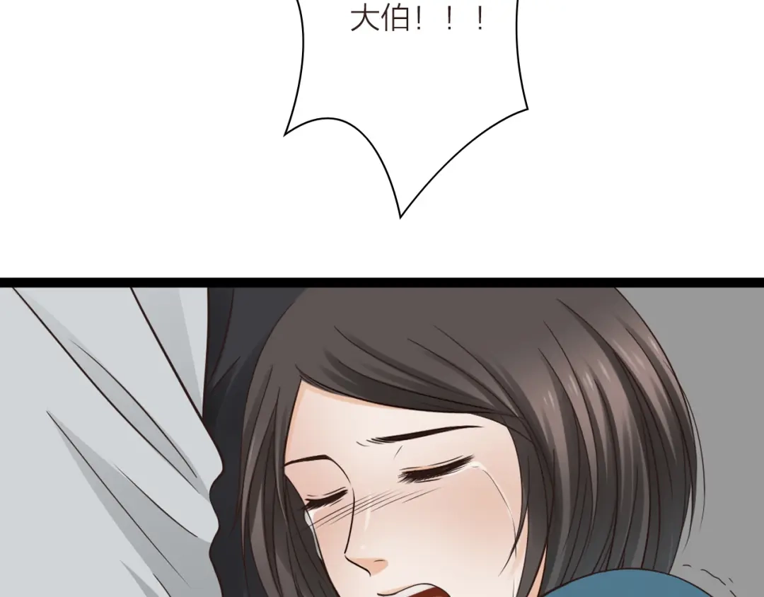《哑舅》第14话 成全 第57页