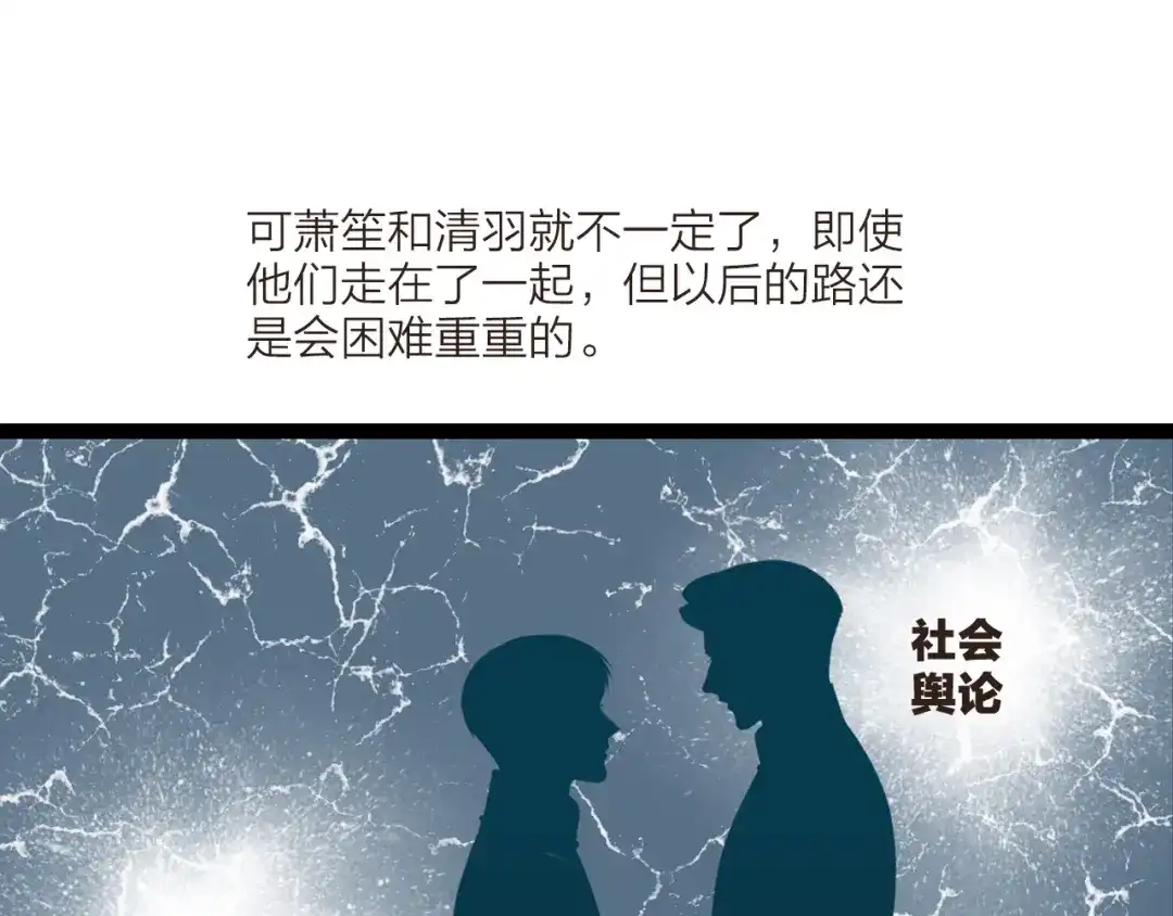 《哑舅》第14话 成全 第71页