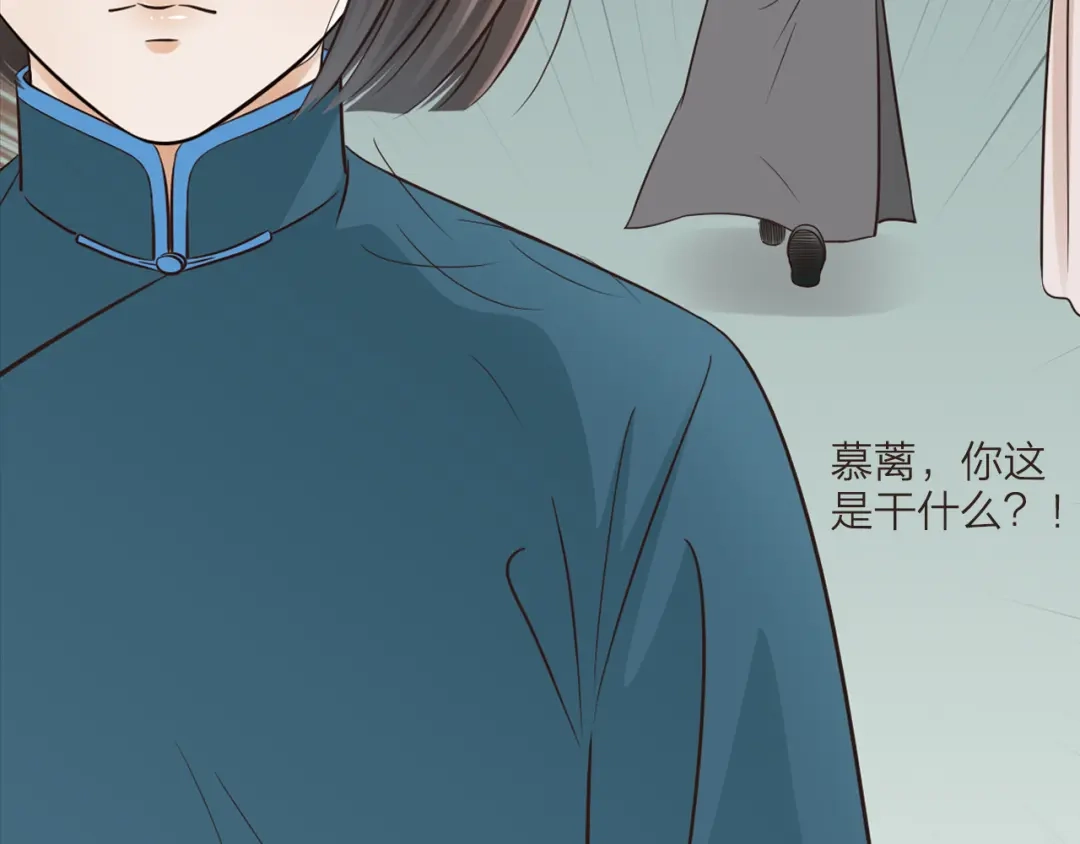 《哑舅》第14话 成全 第53页