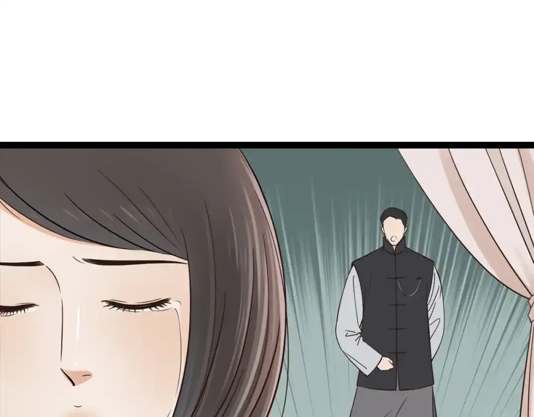 《哑舅》第14话 成全 第52页