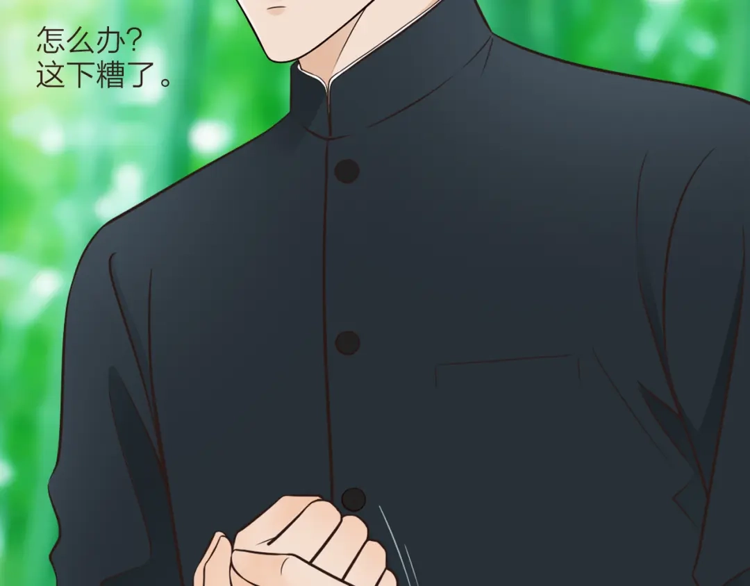 《哑舅》第14话 成全 第37页