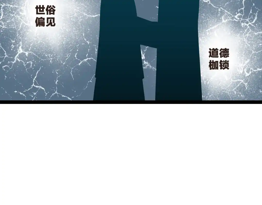 《哑舅》第14话 成全 第72页