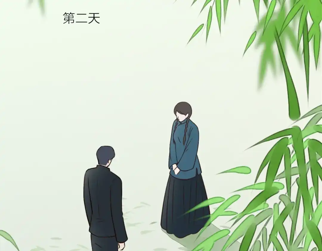 《哑舅》第14话 成全 第5页