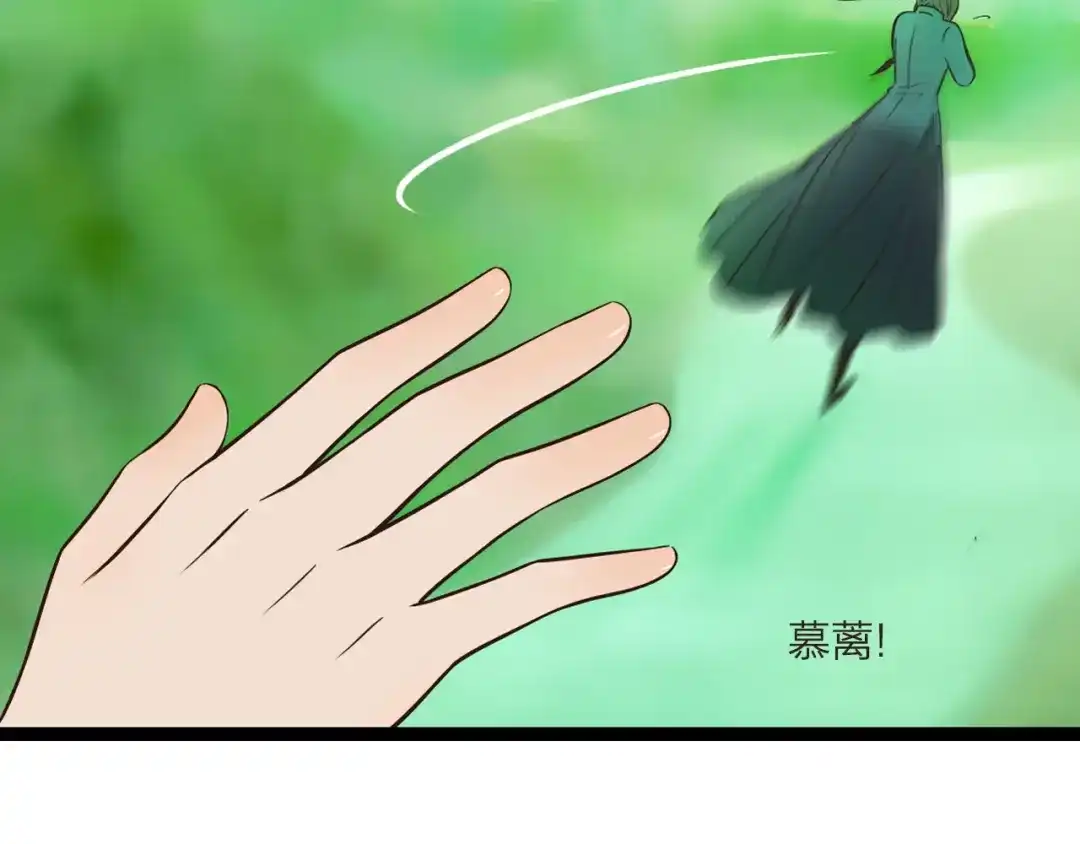 《哑舅》第14话 成全 第35页
