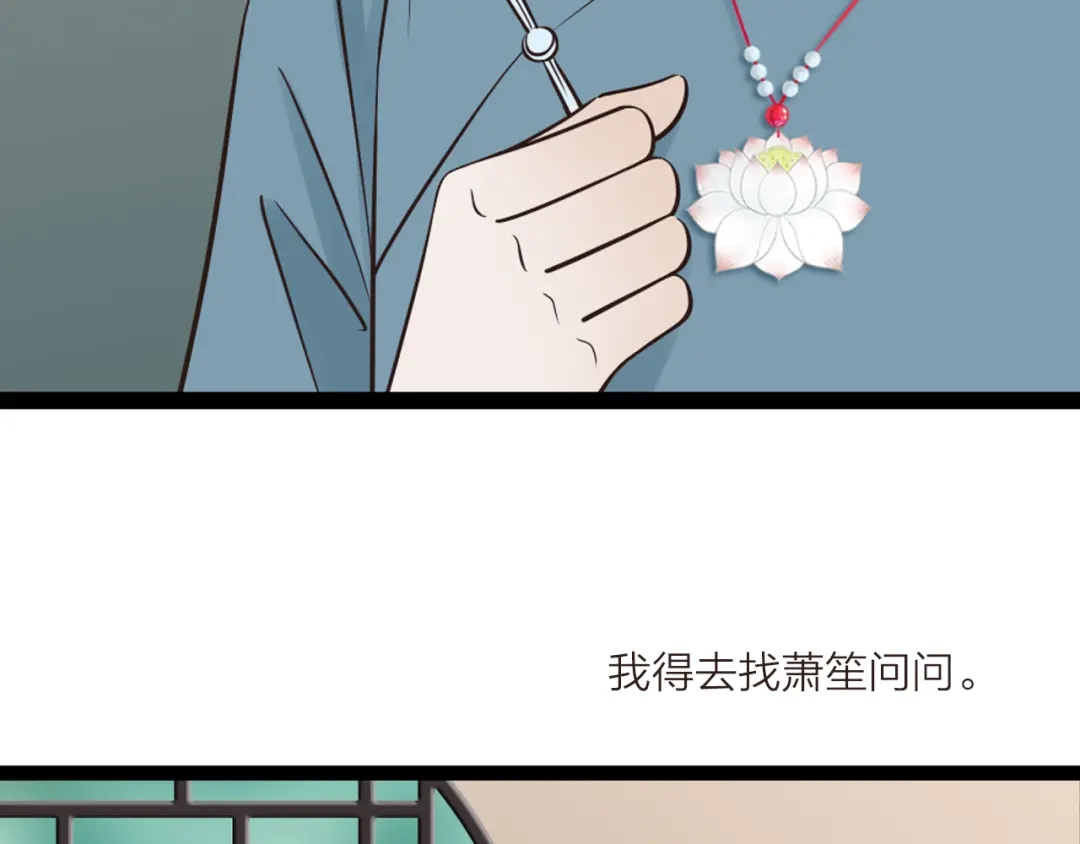 《哑舅》第14话 成全 第64页