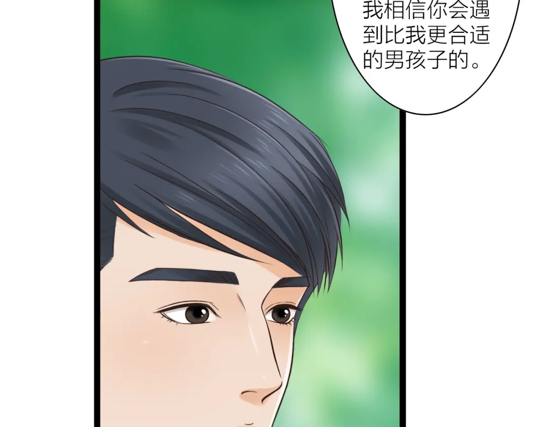 《哑舅》第14话 成全 第18页