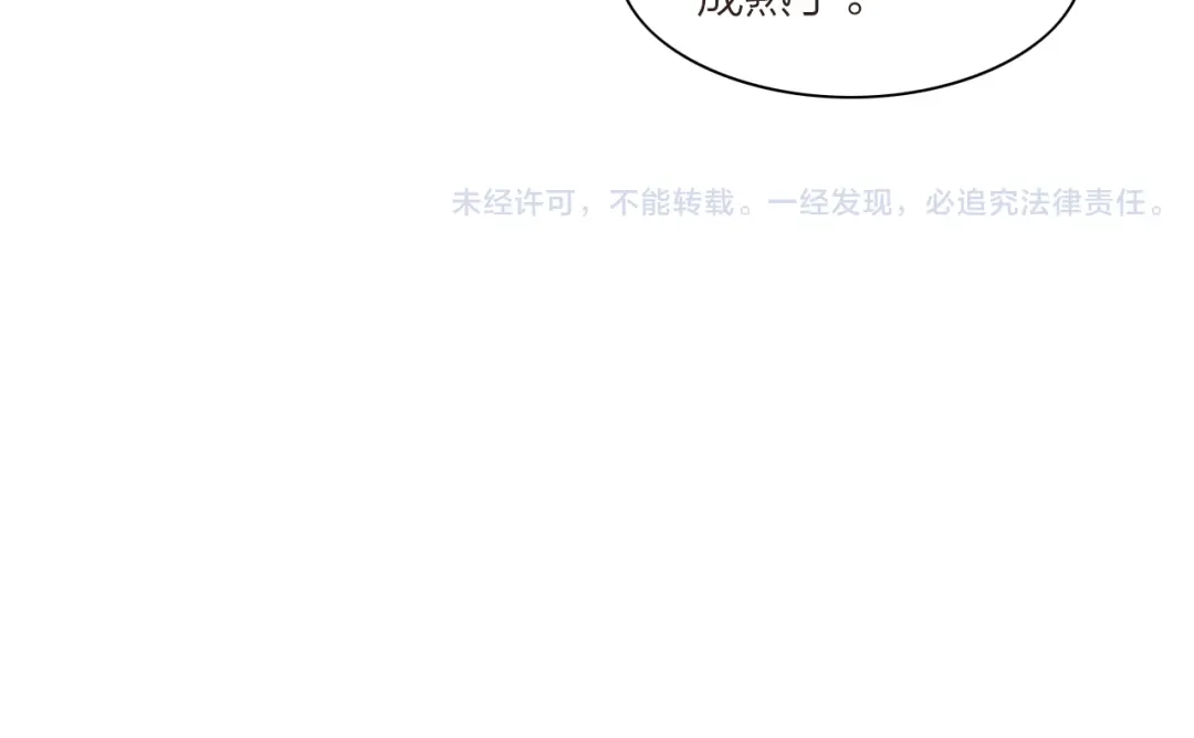 《哑舅》第14话 成全 第77页