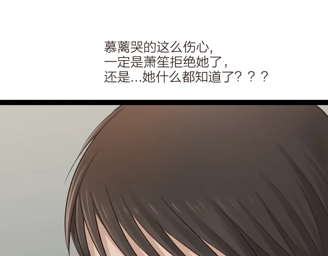 《哑舅》第14话 成全 第62页