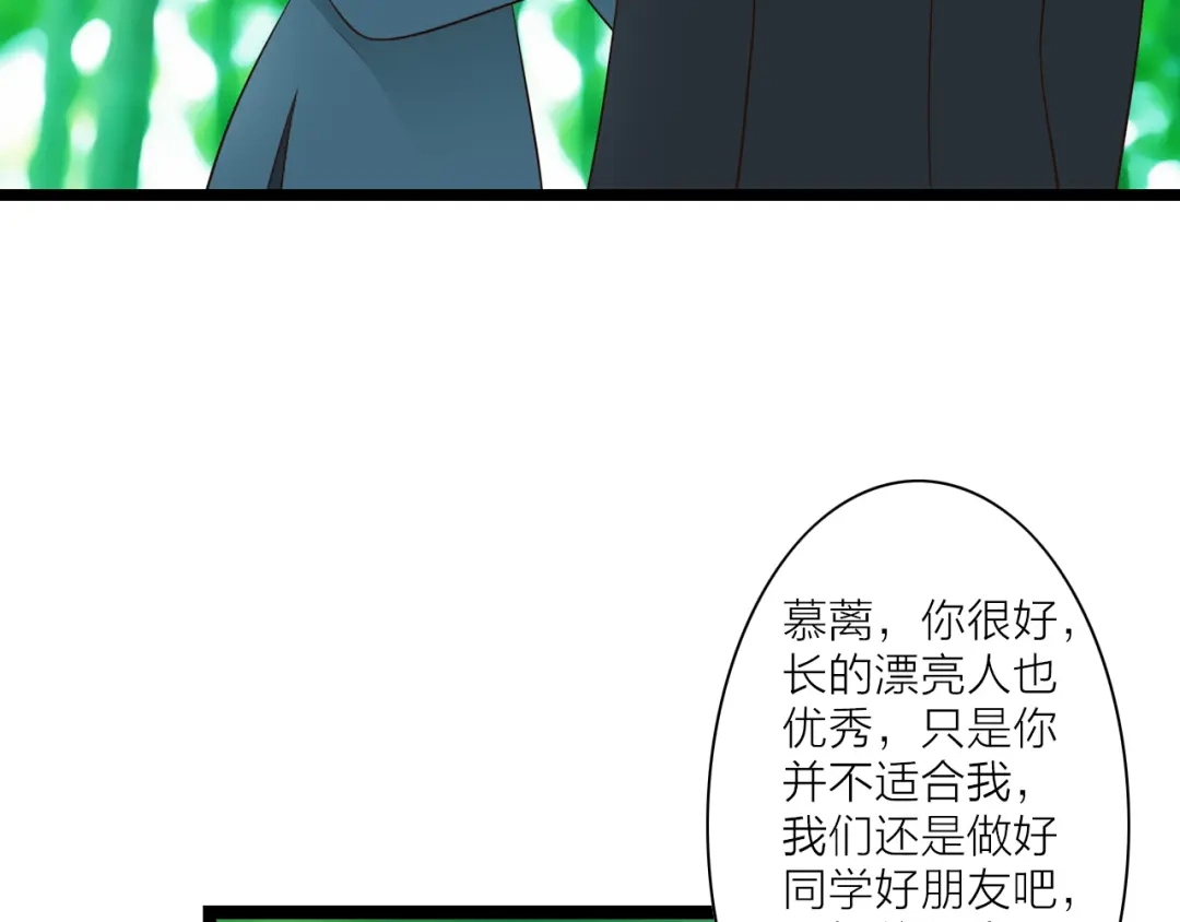 《哑舅》第14话 成全 第17页