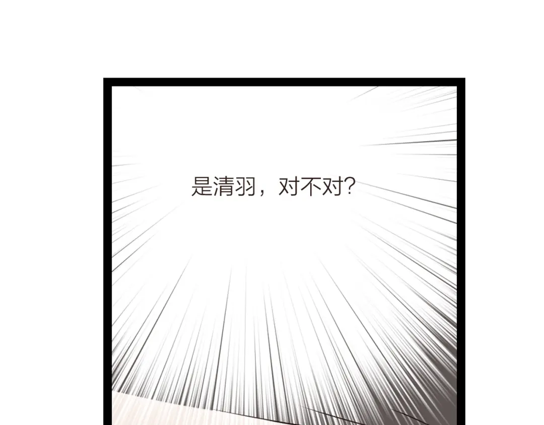 《哑舅》第14话 成全 第25页