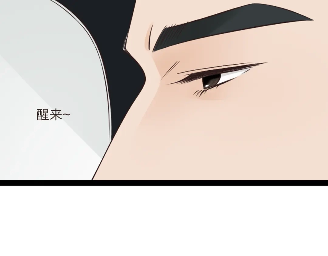《哑舅》第15话 意外 第33页