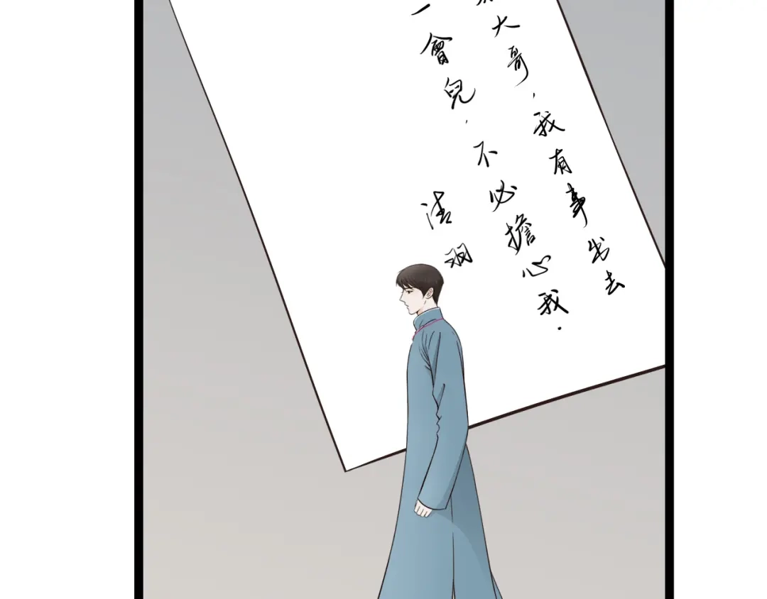 《哑舅》第15话 意外 第4页