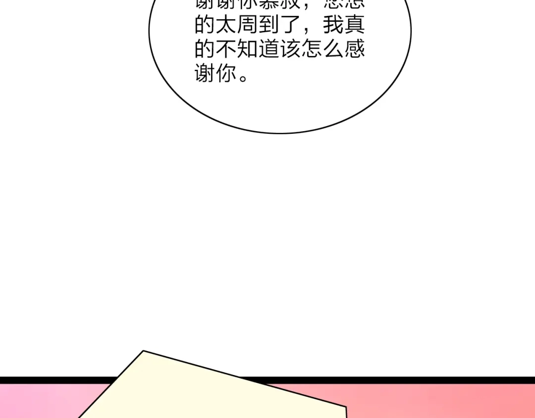 《哑舅》第15话 意外 第62页