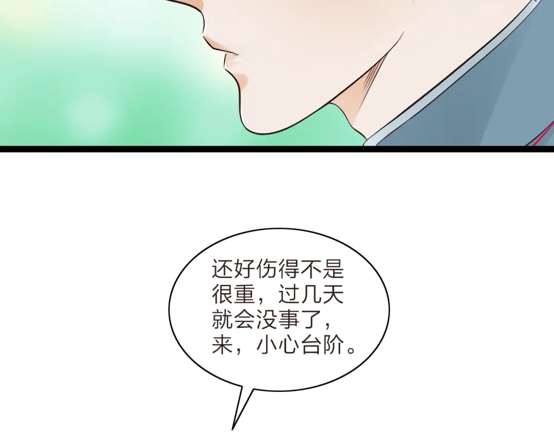 《哑舅》第15话 意外 第39页