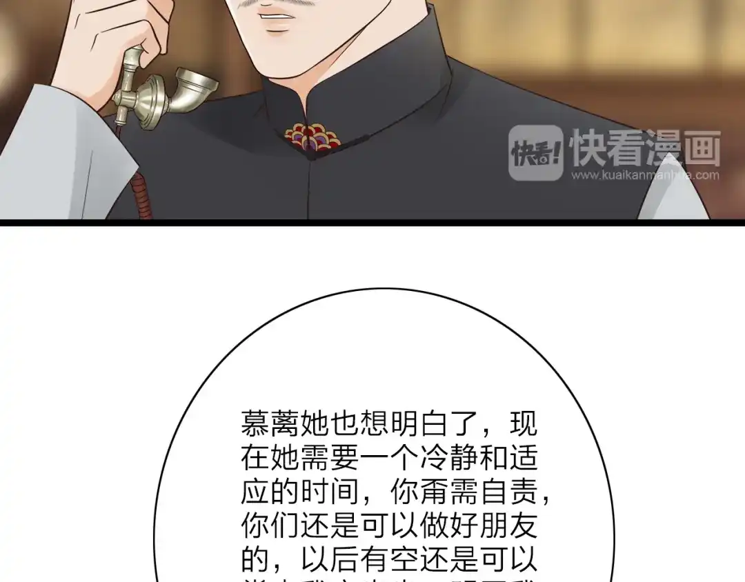 《哑舅》第15话 意外 第59页