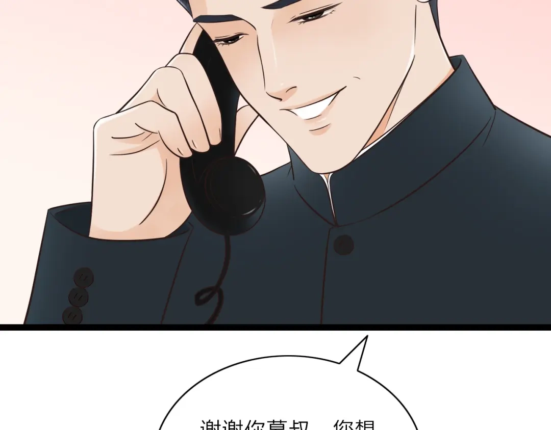 《哑舅》第15话 意外 第61页