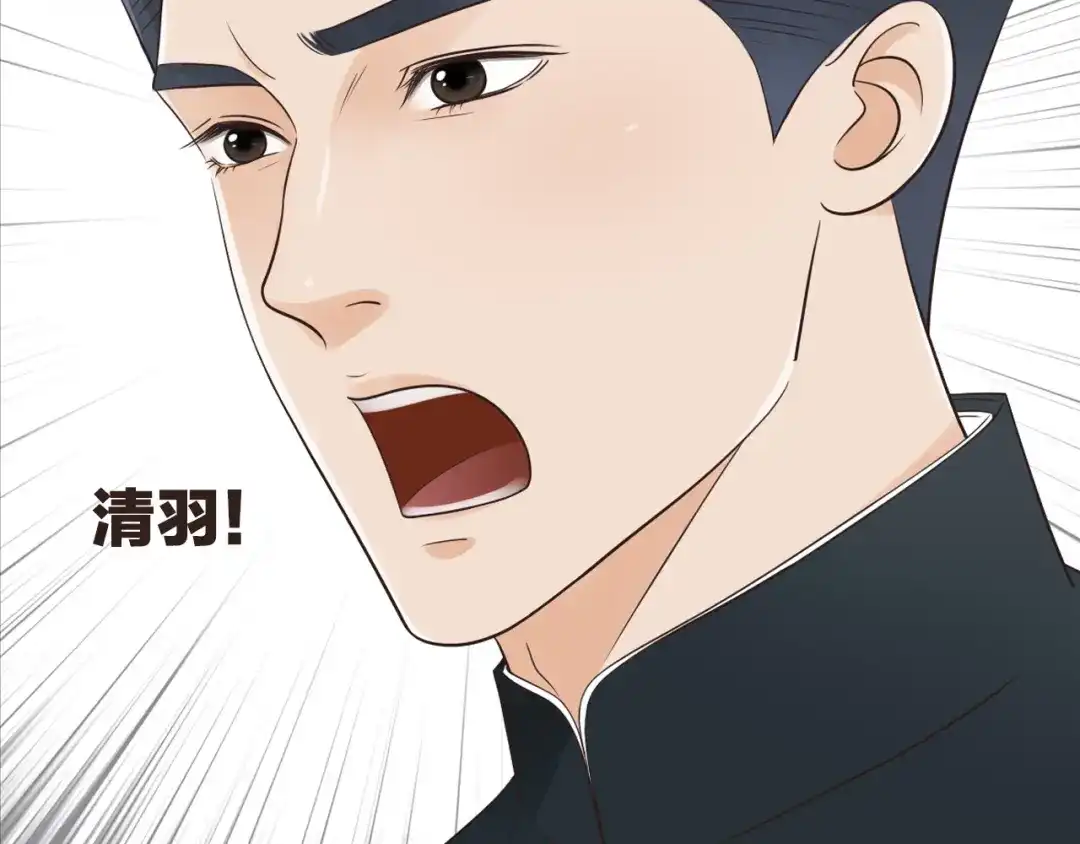 《哑舅》第15话 意外 第18页