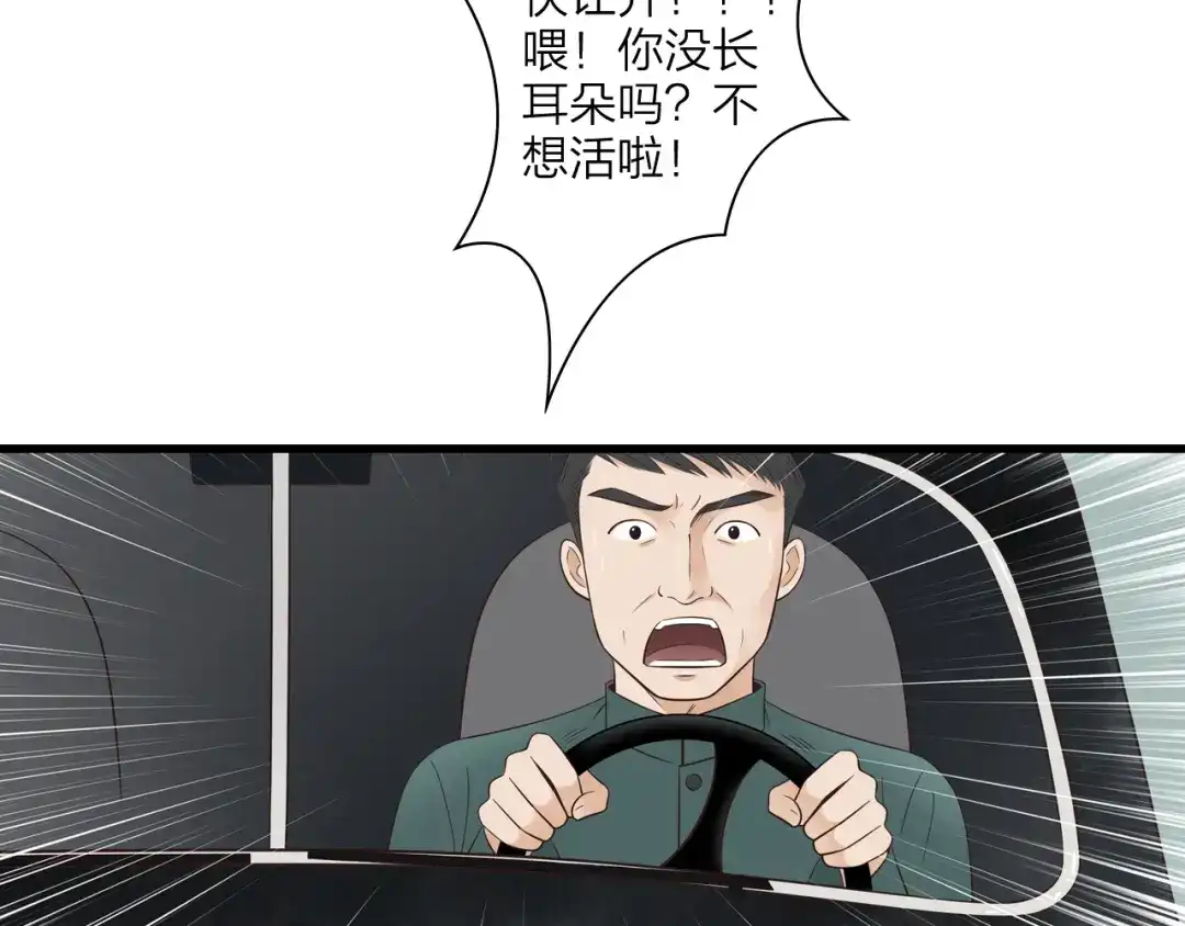《哑舅》第15话 意外 第11页