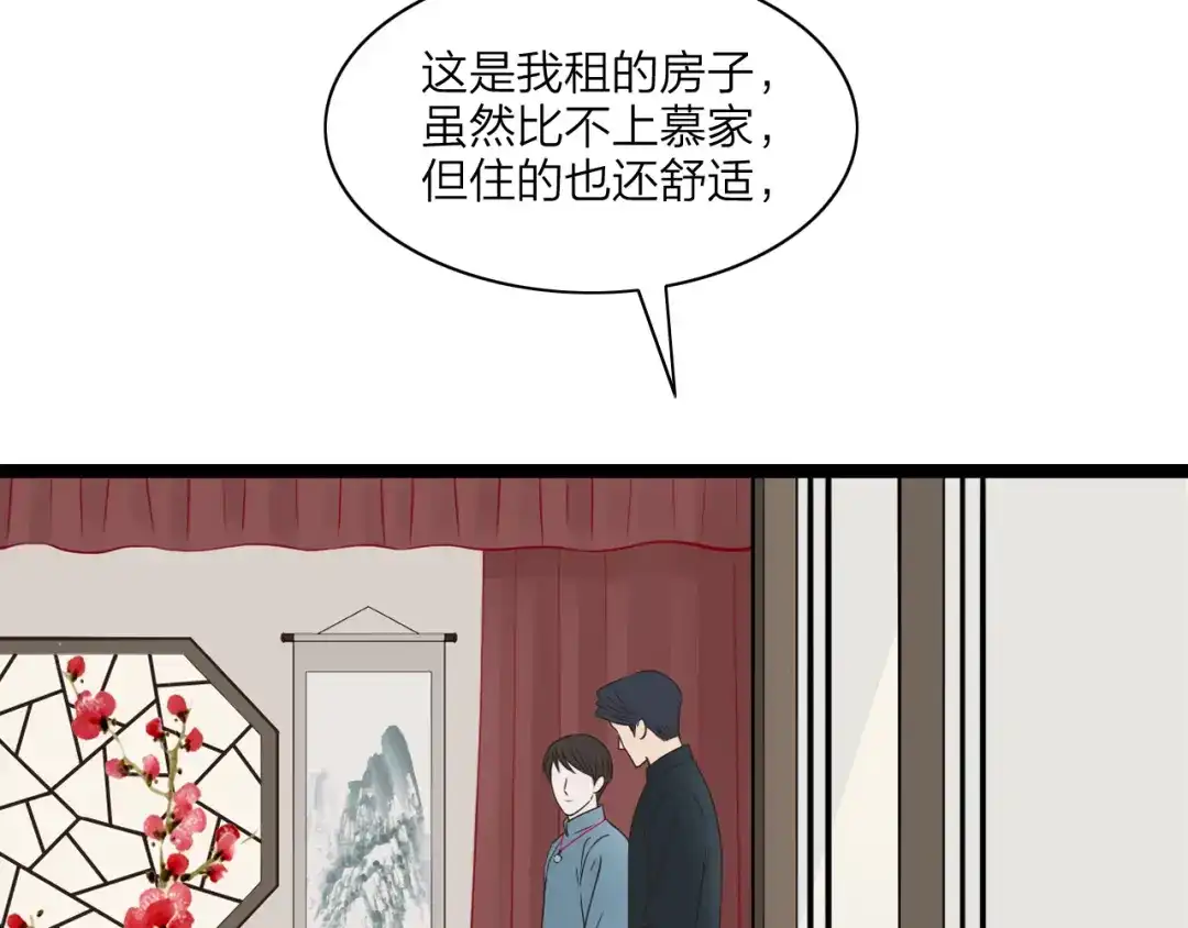 《哑舅》第15话 意外 第42页