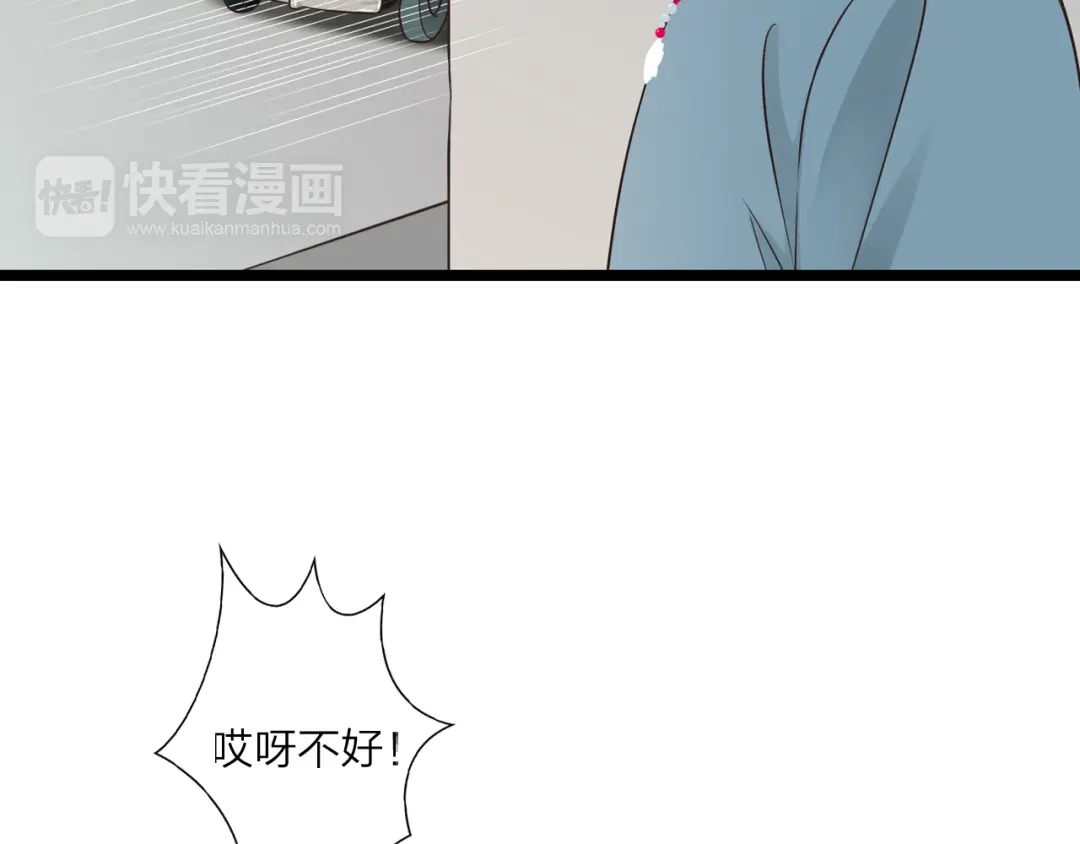 《哑舅》第15话 意外 第7页