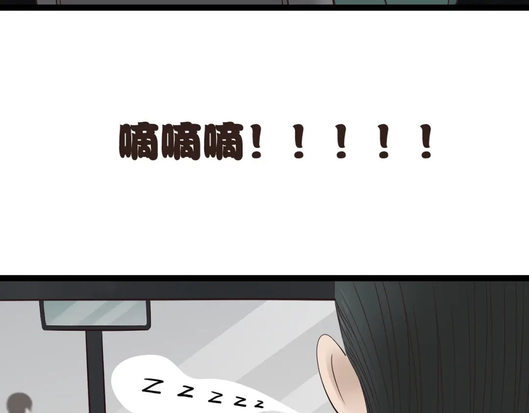 《哑舅》第15话 意外 第9页