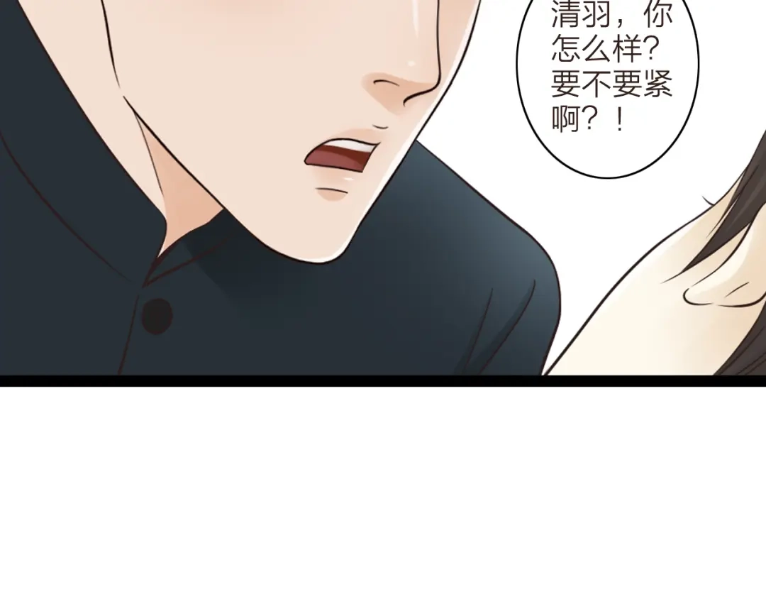 《哑舅》第15话 意外 第27页