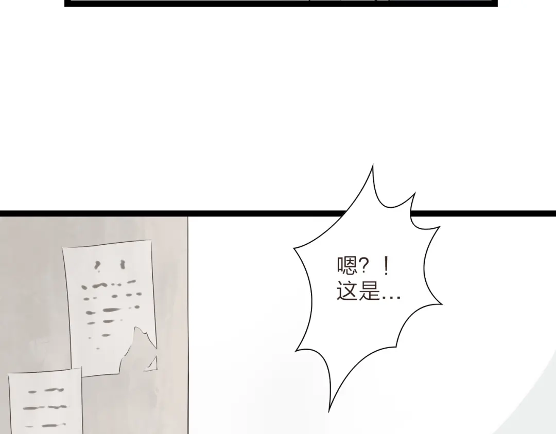 《哑舅》第15话 意外 第15页