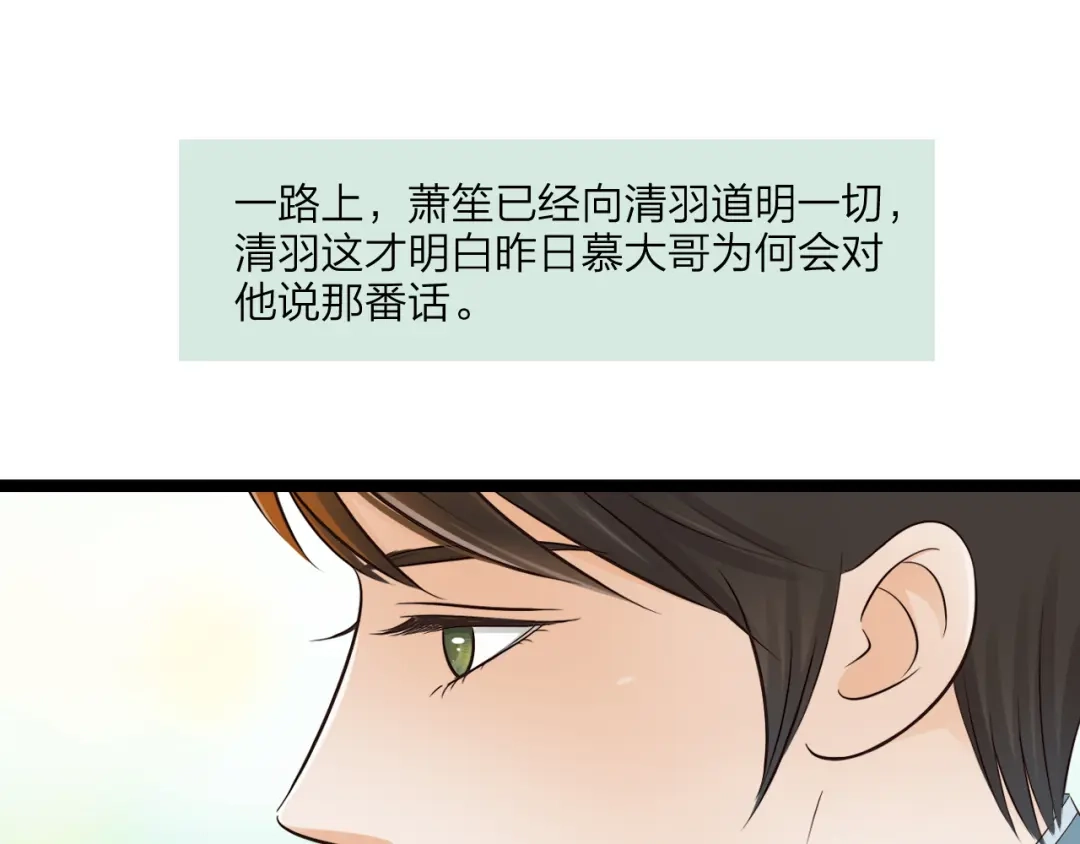 《哑舅》第15话 意外 第38页