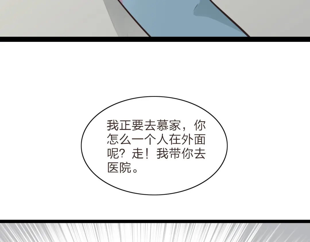 《哑舅》第15话 意外 第29页