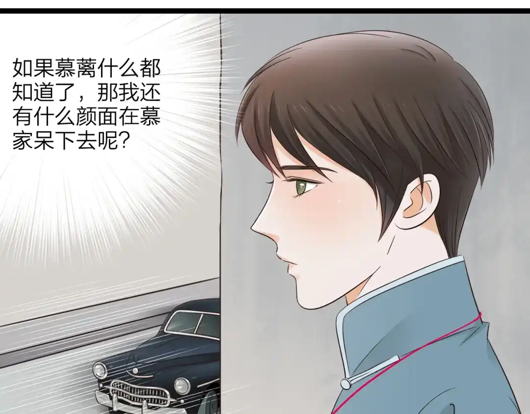《哑舅》第15话 意外 第6页