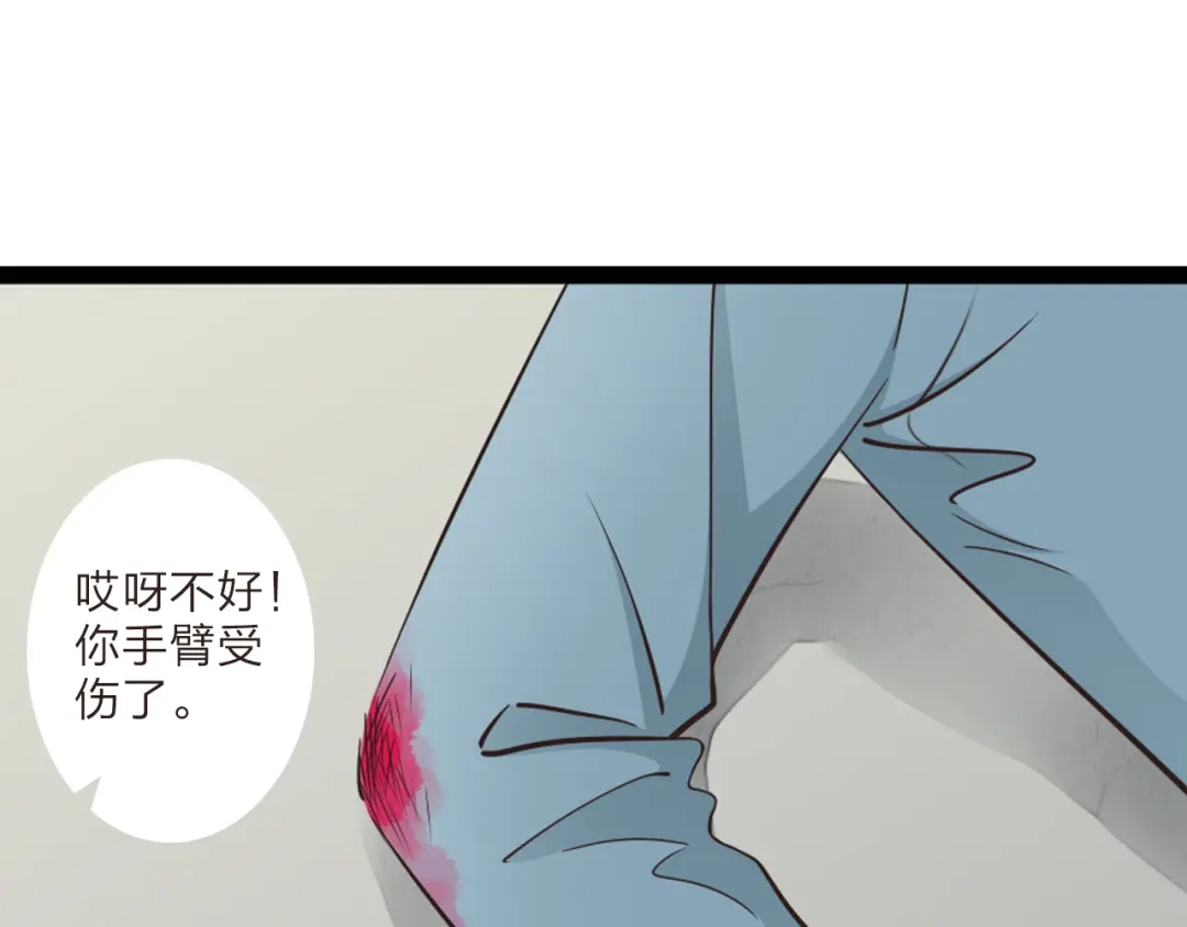《哑舅》第15话 意外 第28页