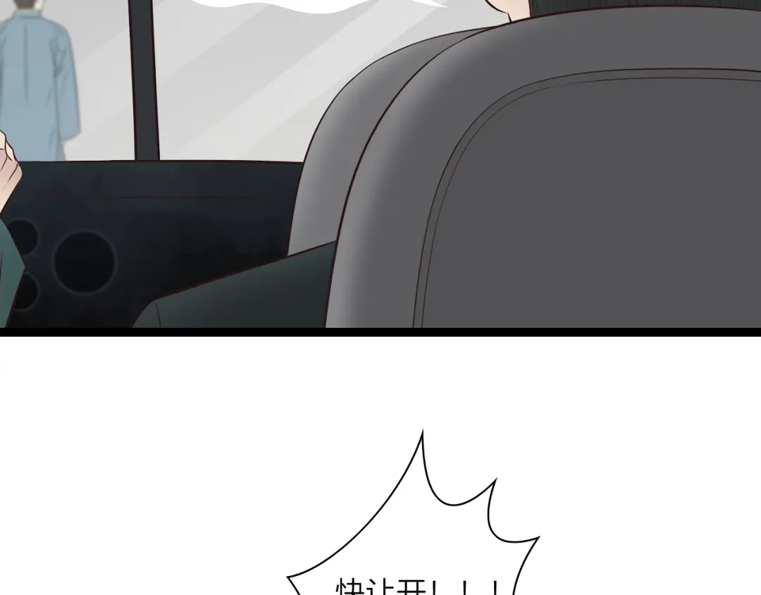 《哑舅》第15话 意外 第10页
