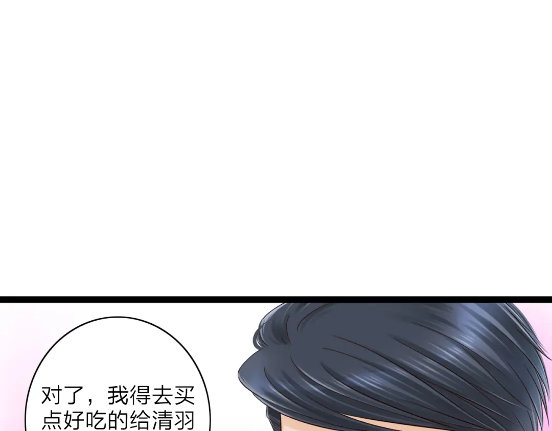 《哑舅》第15话 意外 第68页