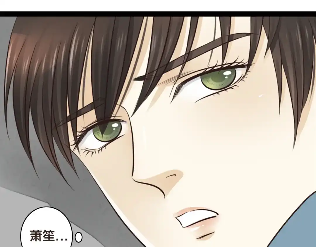 《哑舅》第15话 意外 第25页