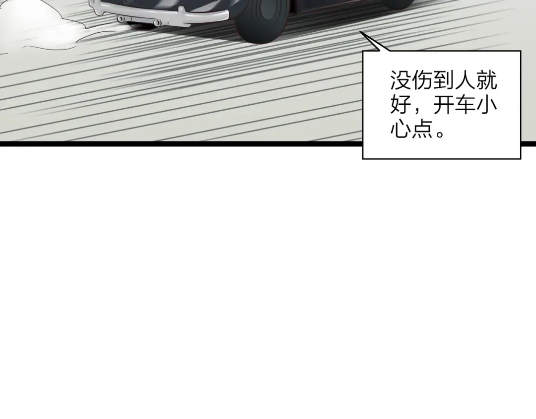 《哑舅》第15话 意外 第37页