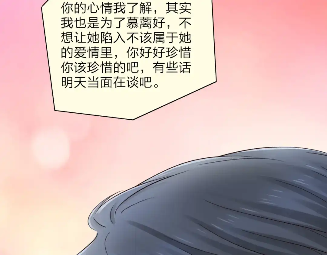《哑舅》第15话 意外 第63页