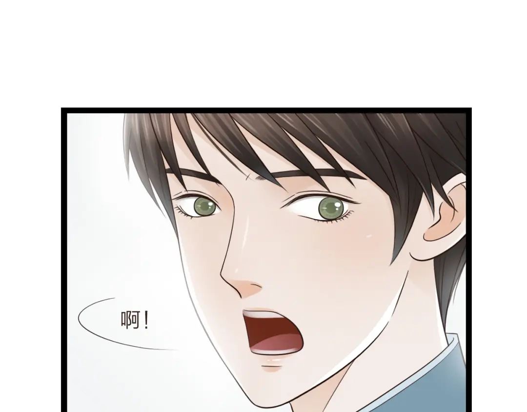 《哑舅》第15话 意外 第14页