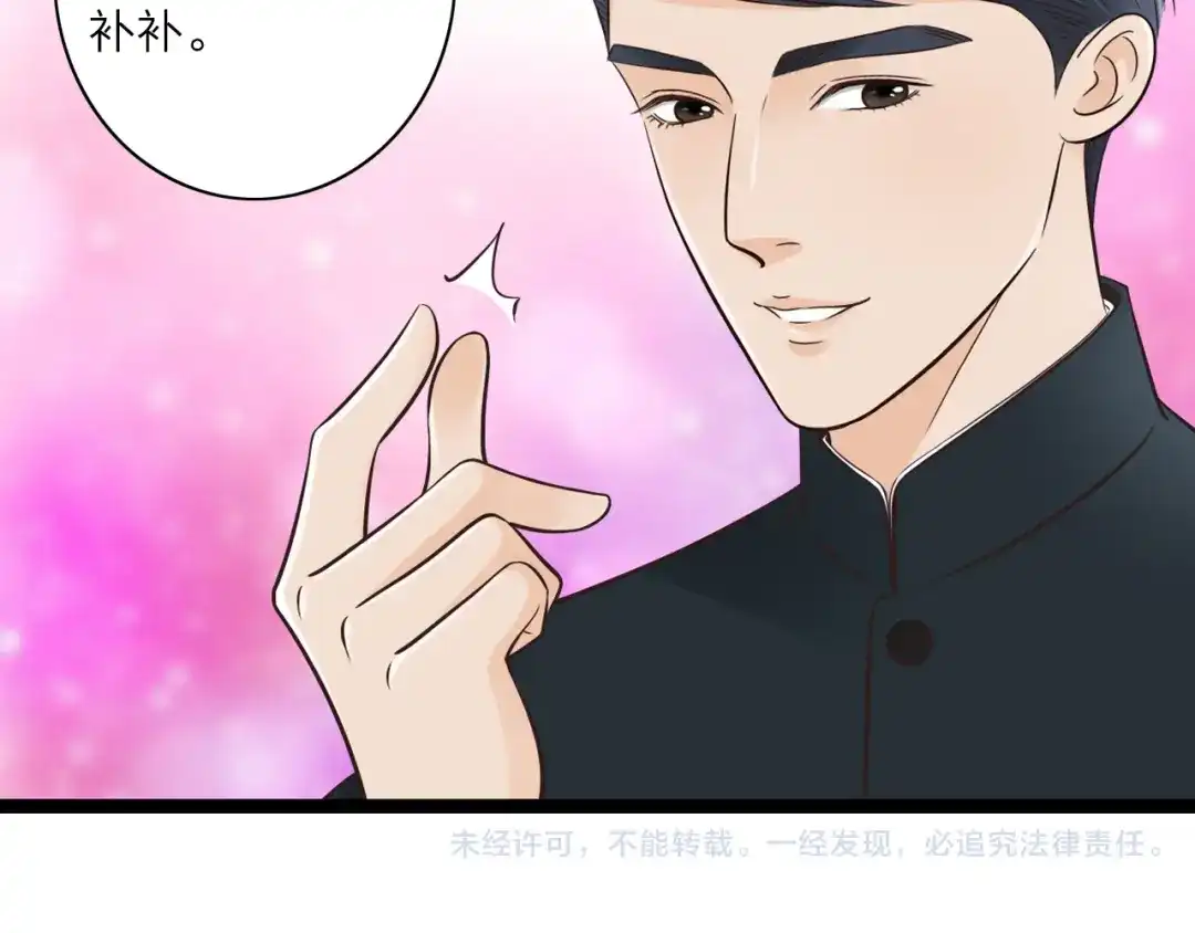 《哑舅》第15话 意外 第69页