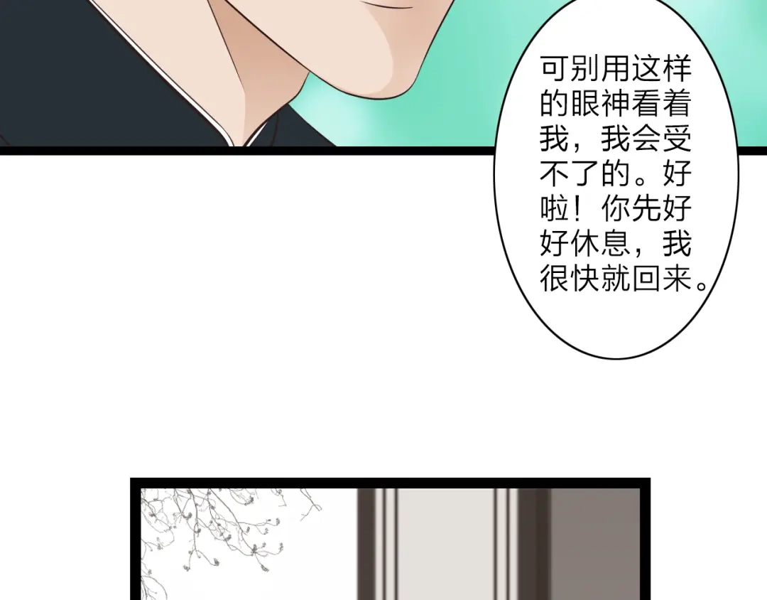《哑舅》第15话 意外 第50页